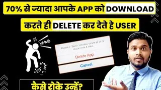 70%  user is not using app after installing app | how to increase user enagement in app