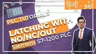 Latching (NO/NC/OUT) Bit Logic Instructions in S7-1200 PLC - Lesson 4 (Urdu/Hindi)