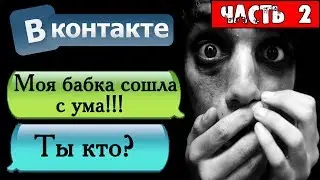 ПЕРЕПИСКА 