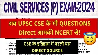 🔥 UPSC CSE 2024 में आए Questions के DIRECT SOURCE 💯#upsc2024  #cse2024