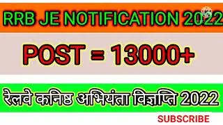 RRB JE 2022 NOTIFICATION // RRB JE UPCOMING VACANCY 2022 #RRB#RRB_JE_2022