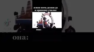 мем из тиктока | 