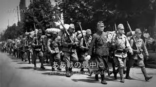 Japon Ordu Marşı "戦友" (Senyu)