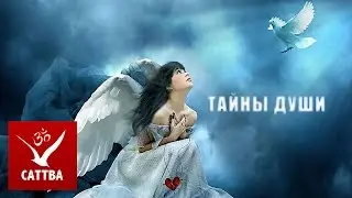 Душа и тело - гармония души и тела. Видеоурок