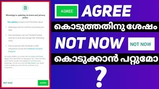 WhatsApp new Privacy update ഞാൻ അറിയാതെ Agree കൊടുത്തു പോയി ഇനി എന്ത് ചെയ്യണം