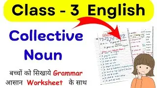 Class 3 Collective Noun | Collective Nouns in English Grammar | Class 3 English Worksheet | Grade 3