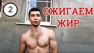 Упражнения для сушки. Сколько времени нужно бегать?