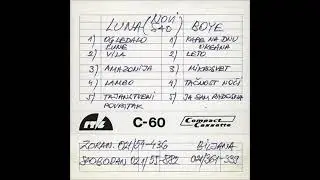 Boye – Kafe Na Dnu Okeana (Yugoslavia 198? // New Wave, Synth, Post-Punk)