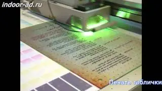 УФ печать на стекле