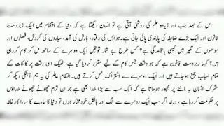 deeniyat book part 20||syed abul ala maududi book||deeniyat audio book