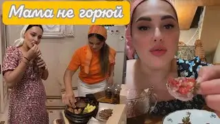 СЕГОДНЯ ОЦЕНИВАЮ 🤩 СПОСОБНОСТИ ДЕВОЧЕК ХОЗЯЮШЕК 💝