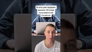 Сервера Facebook - #shorts