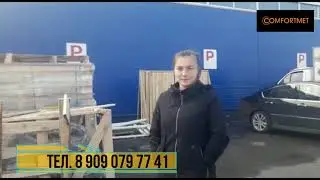 Отзыв о работе comfortmet ru