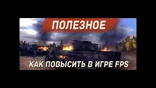 Как повысить FPS-MSI Afterburner
