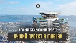 Самый ожидаемый проект | Маслак Стамбул