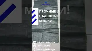 Мешок для строительного мусора ,предназначен для сбора и утилизации различных отходов.