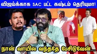 SACசெம்ம அடி அடிப்பாரு!Famous Actor-Director Charan Raj about director Shankar & Vijay | Kaapaan