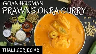 GOAN PRAWNS OKRA CURRY | GOAN SUNGTA ANI BHENDEACHE HOOMAN | THALI SERIES @simplydelicious5565