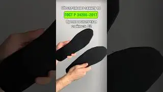 Баллистические СВМПЭ стельки 
