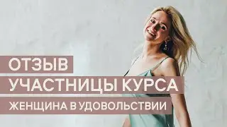 Женщина в удовольствии: Лариса