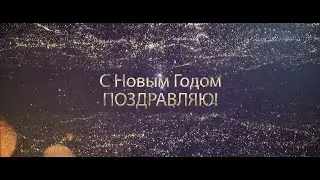 🎄С Новым Годом 💖 2023 💖
