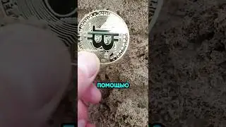 3 Самые Безумные Вещи Найденные с Помощью Металлоискателя.