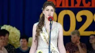 Шкільний Випускний