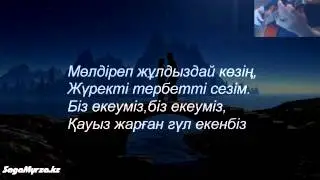 караоке қазақ әндері  