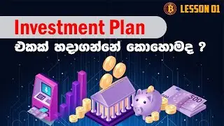 Crypto Coach :Strange #plan First Lesson - Part 1