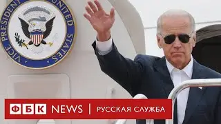 Байден. Пожилой мужеложец и политическая посредственность | Документальный фильм Эф-бэ-ка