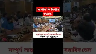 আপনি কি বিশ্বাস করেন? #motivation #shortvideos #popular #viralvideos