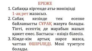 Пайызға байланысты мәтін есептер