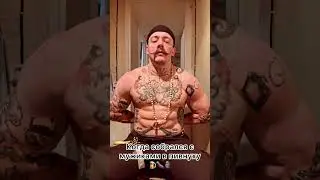 КОГДА СОБРАЛСЯ С МУЖИКАМИ В ПИВНУХУ 