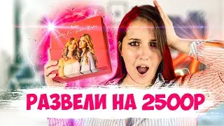 ROYAL SAMPLES & SASHA ICE + SOPHA KUPER⚡ РАСПАКОВКА И ПОЛНЫЙ ОБЗОР БОКСА