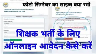 Cg vyapam Online Registration Kaiss kare / CG vyapam online apply kaise kare