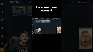 Кто помнит этот момент? #shorts #веляstandoff2 #веля #standoff #stanfoff2 #реки #хочуврек #рек