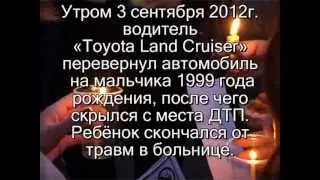 В ПАМЯТЬ О ДЕТЯХ ПОГИБШИХ НА ДОРОГАХ г  Борзя 2012г