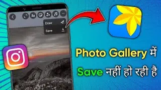 Instagram photo gallery me save nahi ho raha hai | Instagram photo not save in mobile gallery