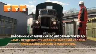 Мастерство на колесах