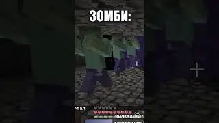 Зомби в аду не бывает, они не смогут навредить | 