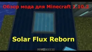 ☑️☀️Обзор обновленного мода Solar Flux Reborn для Minecraft 1.10.2