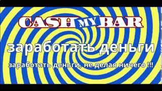 дополнительная работа дому без вложений
