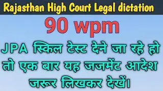 Rajasthan high court legal dictation 90 wpm hindi JPA #90wpm_hindi_court_dictation #legaldictation