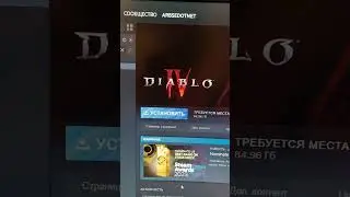 How to install Diablo IV in Russia (Steam, free weekend)?