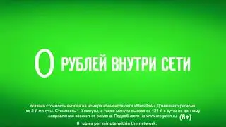Провинциальная реклама Мегафон (Ленинград) - Полина Гагарина (2013) (вариант 2)