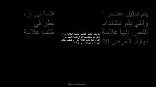 دورة HTML الاساسية - عنصر الفاصل