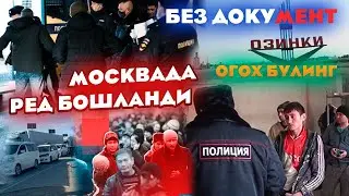 ХАММА ВОХИМАДА ЭНДИ НИМА БУЛАДИ ? 😡