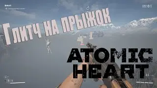 Глитч на прыжок | Atomic Heart
