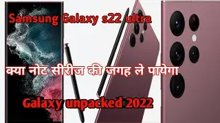 Samsung Galaxy s22 ultra||launch specifications||Rt v tech