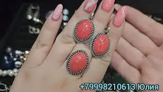 Украшения из шкатулок (б/у) 1.04
